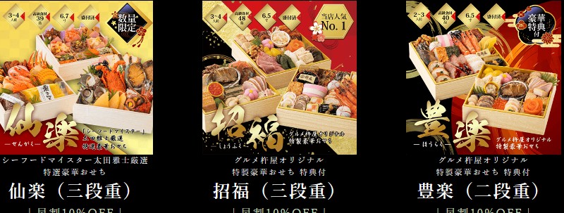 �݌v300�� ���N������HIT�����������y�Ƃ��߂�!�����񂹁z���T�C�g